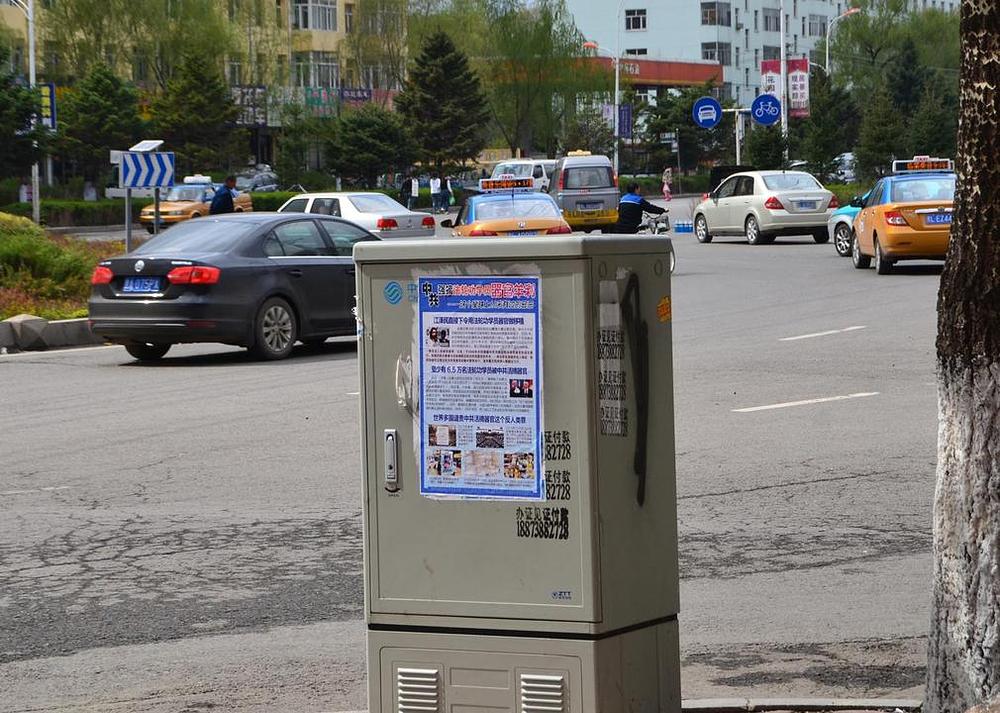 Poster o prisilnom oduzimanju organa od živih Falun Gong praktikanata, organiziranom od strane države pod kontrolom KKP