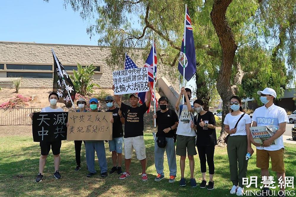 Članovi SoCal (HISC) iz Hong Konga podržavaju Falun Dafa praktikante u njihovim naporima da okončaju progon.