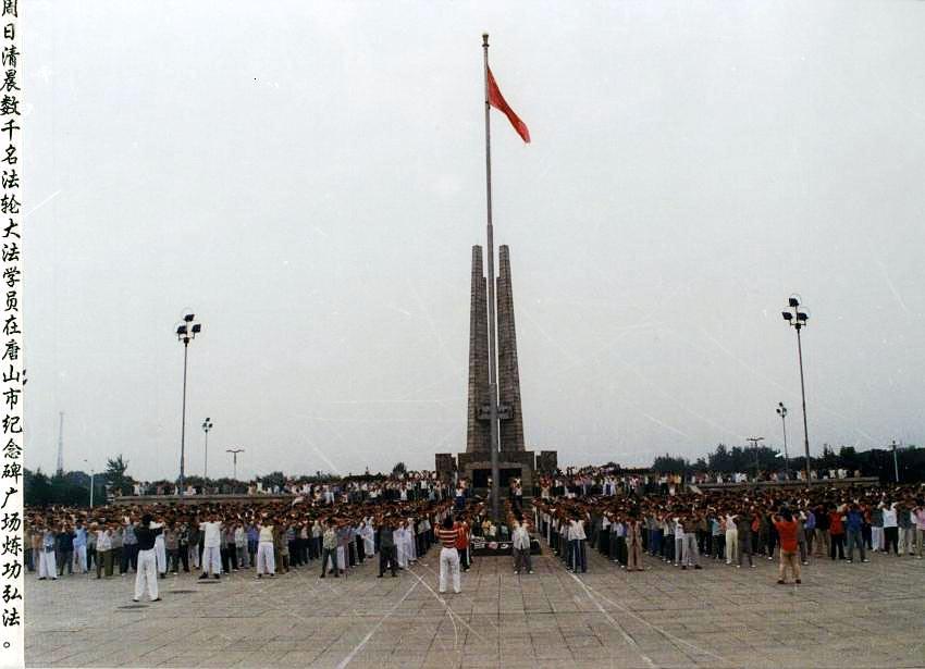 Tangshan u provinciji Hebei
 