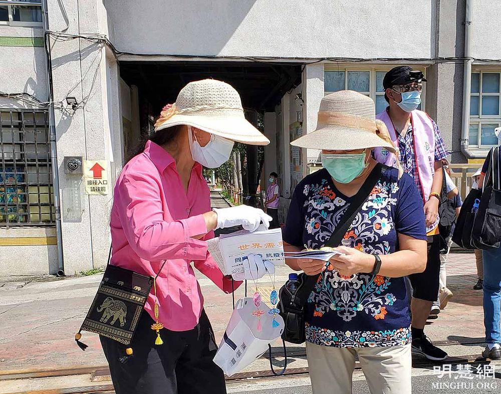 Tajvanski Falun Dafa praktikanti distribuiraju u centru za cijepljenje posebne izvještaje za objašnjavanje istine i govore ljudima da recitiraju: "Falun Dafa je dobar, Istinitost-Dobrodušnost-Tolerancija je dobra", kako se ne bi zarazili virusom.