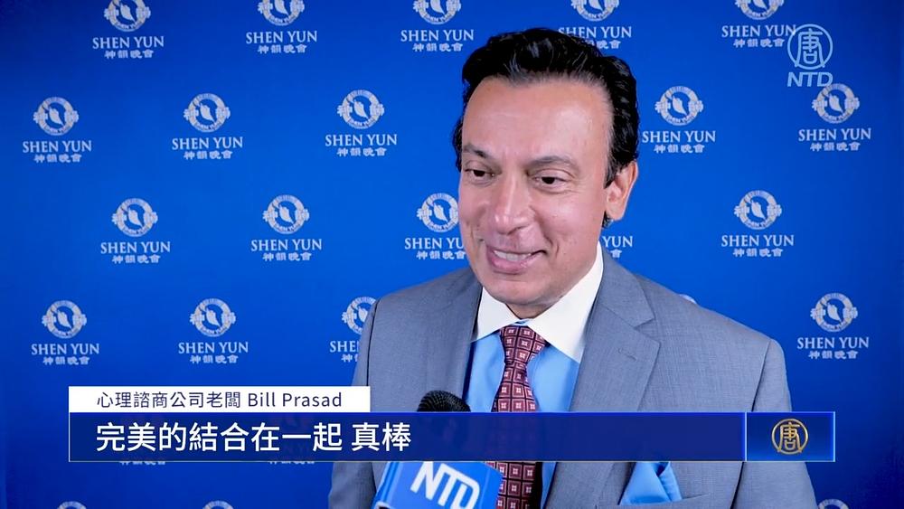 Bill Prasad na nastupu Shen Yun u Houstonu, Texas, 3. lipnja. (NTD Television)
 