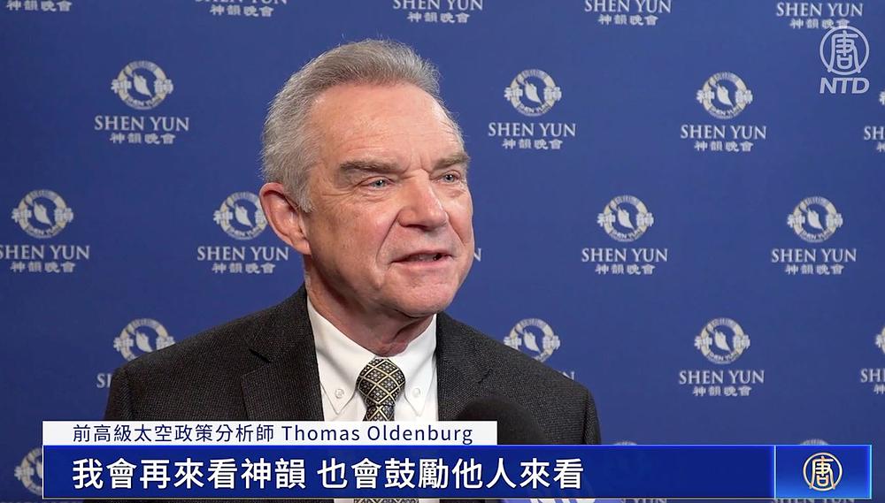 Thomas Oldenburg, bivši viši analitičar svemirske politike u Aerospace Corporation, na nastupu Shen Yun u Fairfaxu, Virginia, 22. januara (NTD Television)