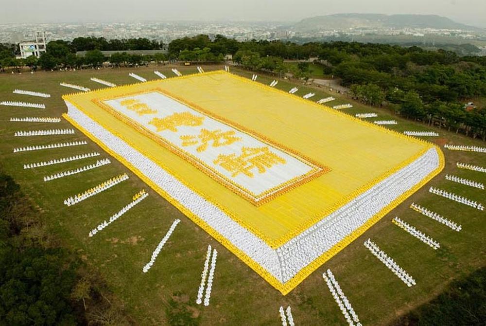 6.000 praktikanata okupljenih u Taichungu 21. novembra 2009. g. formiraju Zhuan Falun, glavnu knjigu Falun Gong učenja