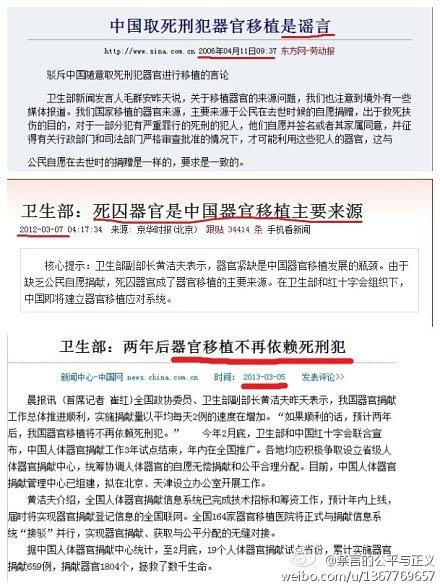 Screenshot tri kontradiktorna tiskovna izvješća objavljena od strane Ministarstva Zdravlja o „žetvi organa sa smaknutih zatvorenika.“