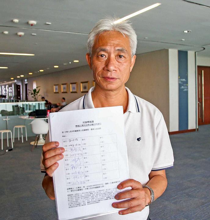 Gospodin Leung Yiu-chung sa potpisanom krivičnom prijavom.