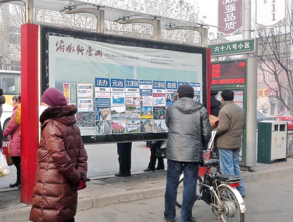 Tangshan, provincija Hebei