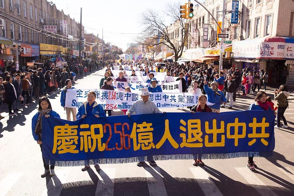 „Čestitke za 256 miliona ljudi koji su napustili Kinesku komunističku partiju.“