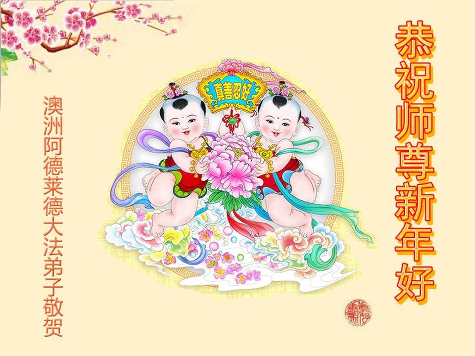 Čestitka Učitelju iz  Adelaide, Australia