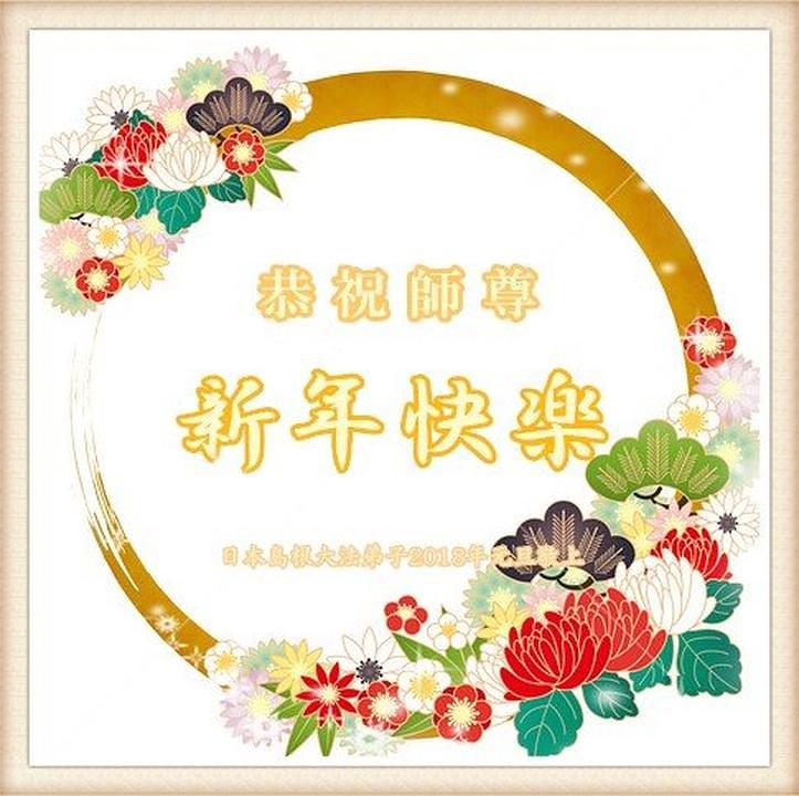 Čestitka Učitelju od praktikanata Šimanu