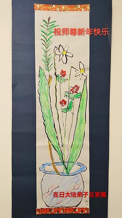 Čestitka Učitelju od praktikantkinje i njene porodice. Čestitku je nacrtala petogodišnja praktikantkinja