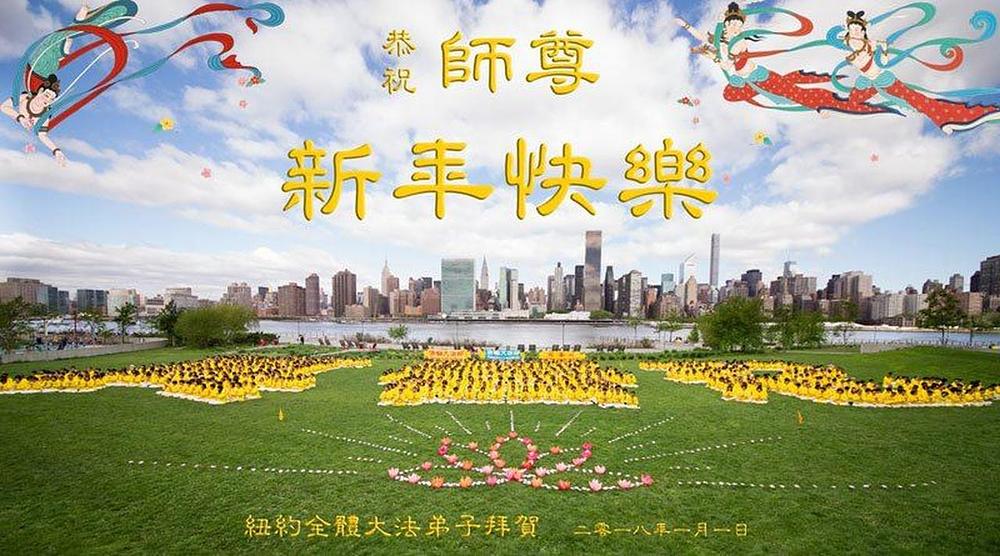 Čestitke iz New Yorka.