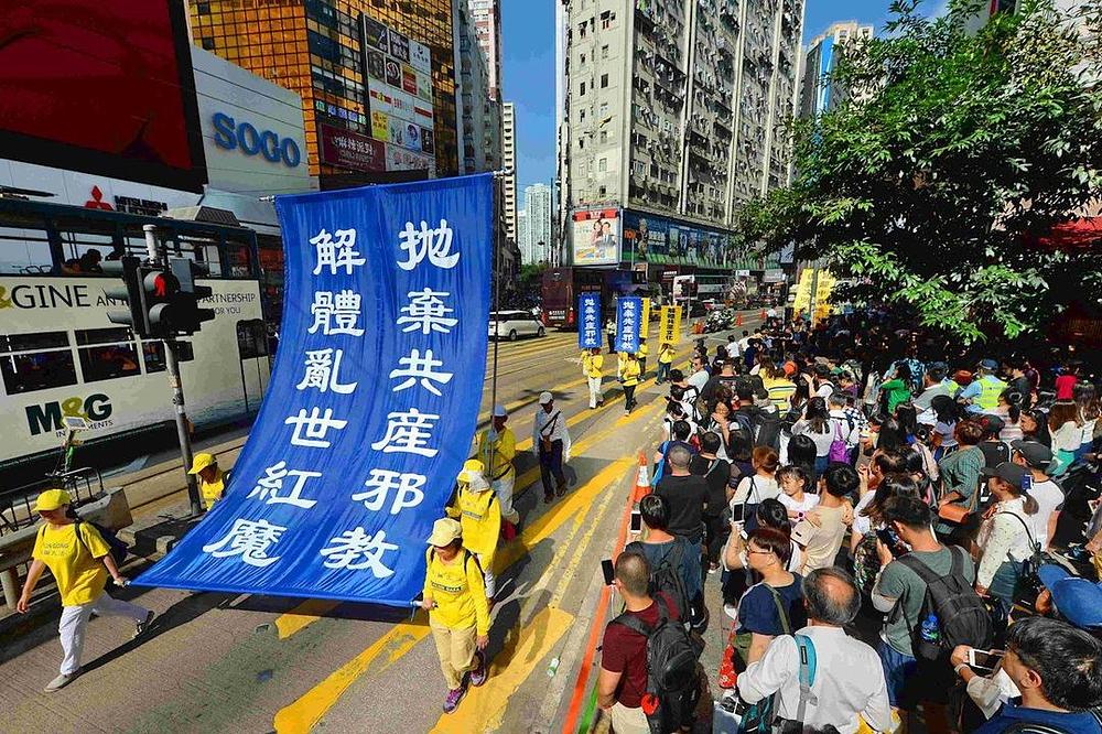 Dio parade namijenjen podizanju svijesti o svjetskom pokretu za napuštanje KPK i s njom povezanih organizacija
 