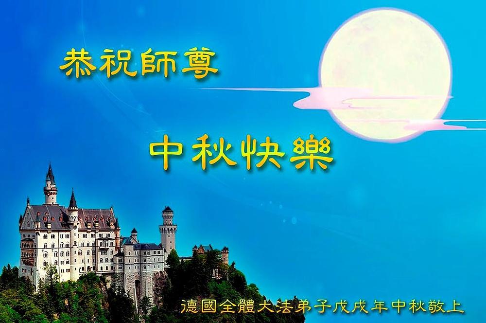 Čestitka iz Njemačke