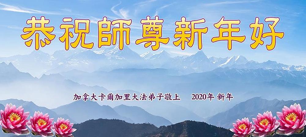 Čestitka Učitelju od praktikanata iz Calgarija