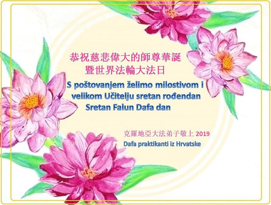 Čestitka praktikanata iz Hrvatske