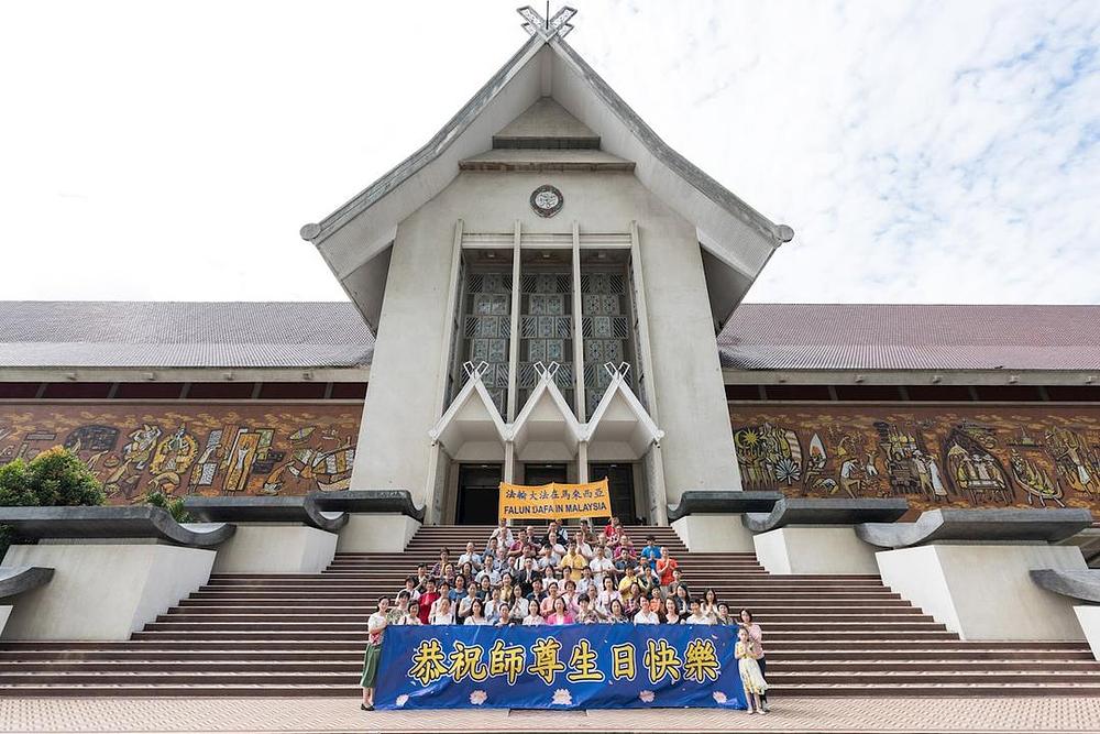 Čestitka iz Kuala Lumpura, glavnog grada Malezije