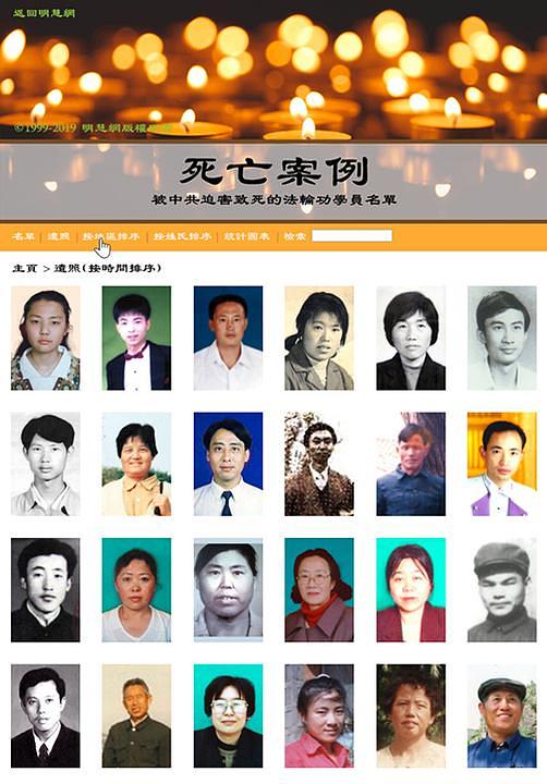 Fotografije preminulih praktikanata