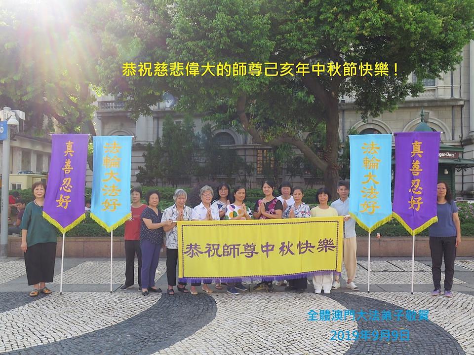 „Uvijek nam nedostajete za vrijeme praznika.
jer veliko učenje uzdiže um i tijelo;
Učimo Fa principe i dobrodušno spašavamo ljude,
To je ono što mi radimo na turističkim lokacijama."

Sadržaj čestitke koju su priložili Falun Dafa praktikanti koji često idu na turističke lokacije u Sydneyu u Australiji 