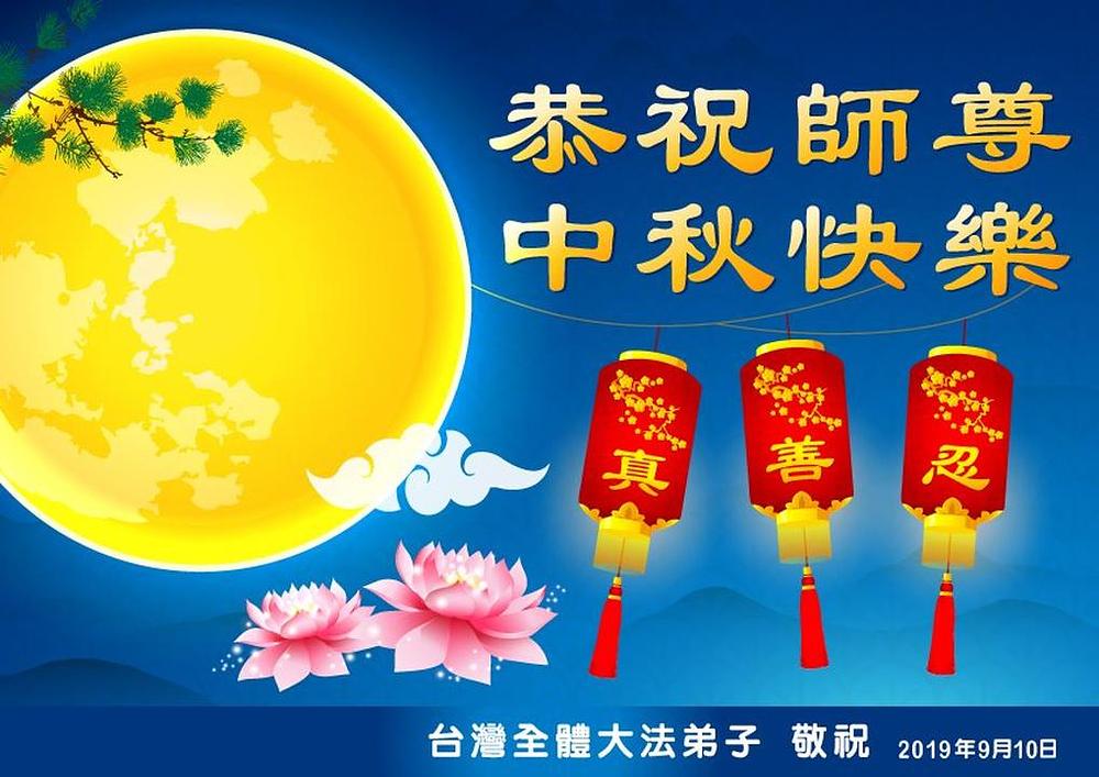 Čestitka praktikanata s Tajvana
 