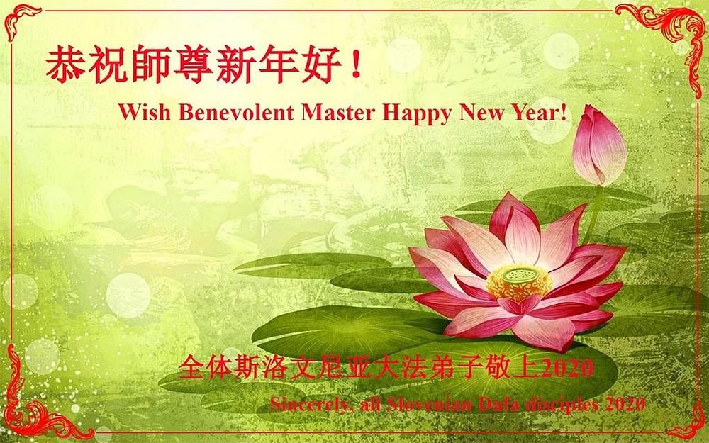 Čestitka iz Slovenije