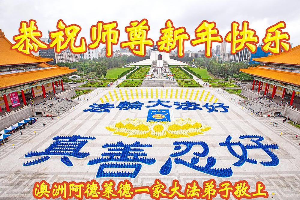 Čestitka Učitelju od obitelji praktikanta u Adelaideu, Australija