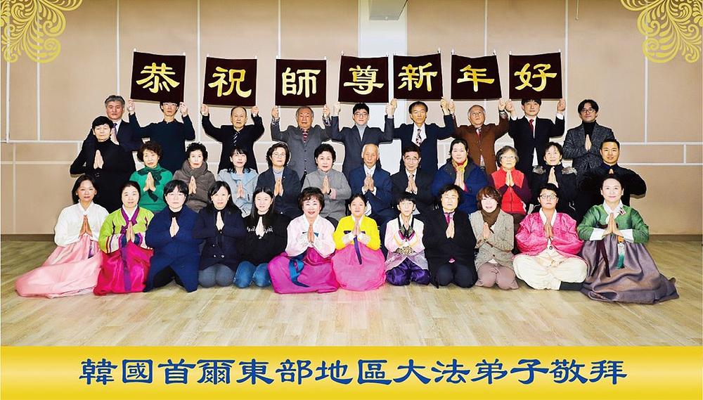 Čestitka Učitelju od praktikanata u istočnom Seoulu