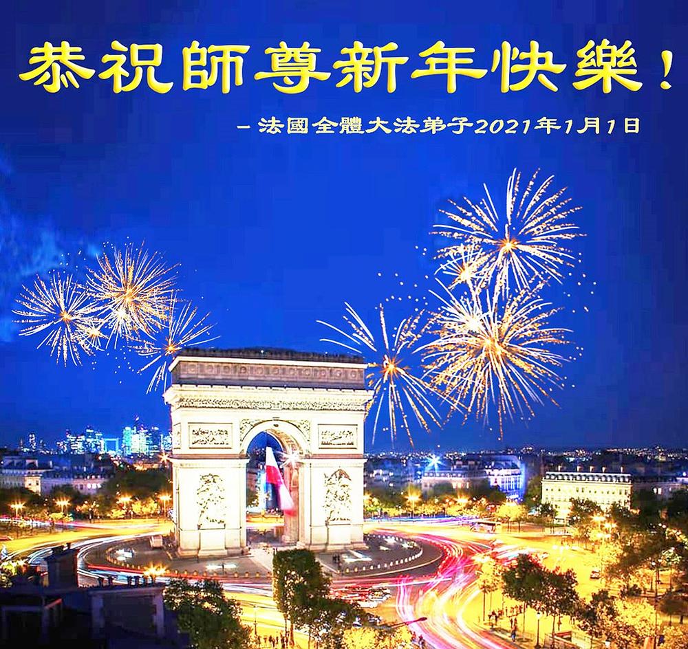 Čestitka Učitelju od praktikanata u Francuskoj