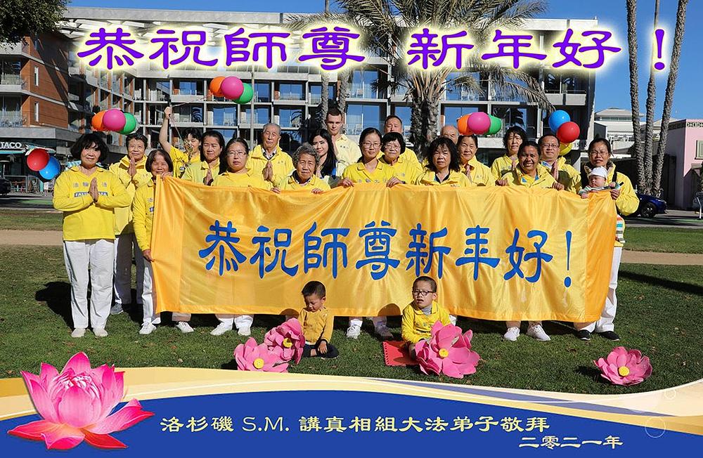 Novogodišnja čestitka iz Los Angelesa, SAD