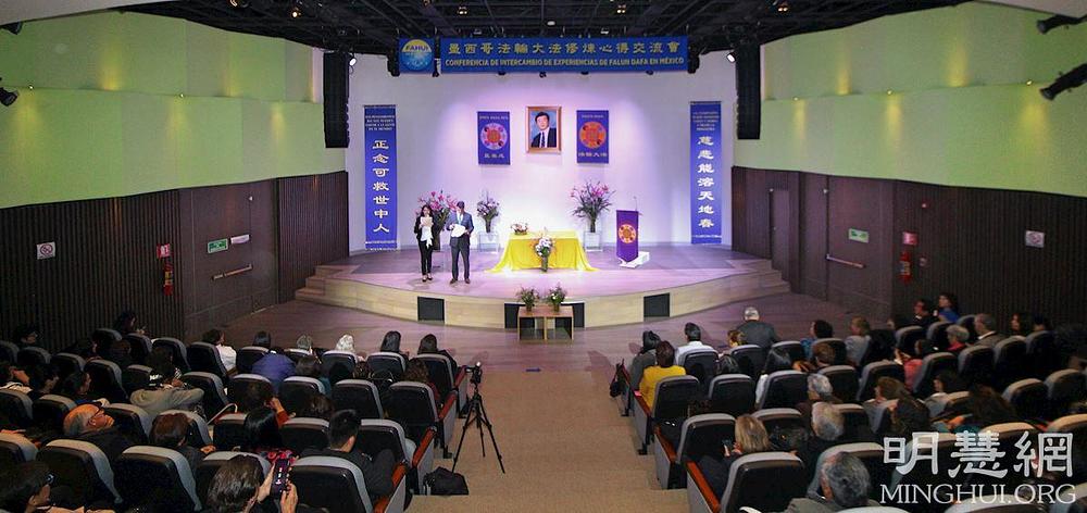 Praktikanti iz 17 meksičkih gradova su prisustvovali konferenciji da bi razmijenili iskustva o kultivaciji.