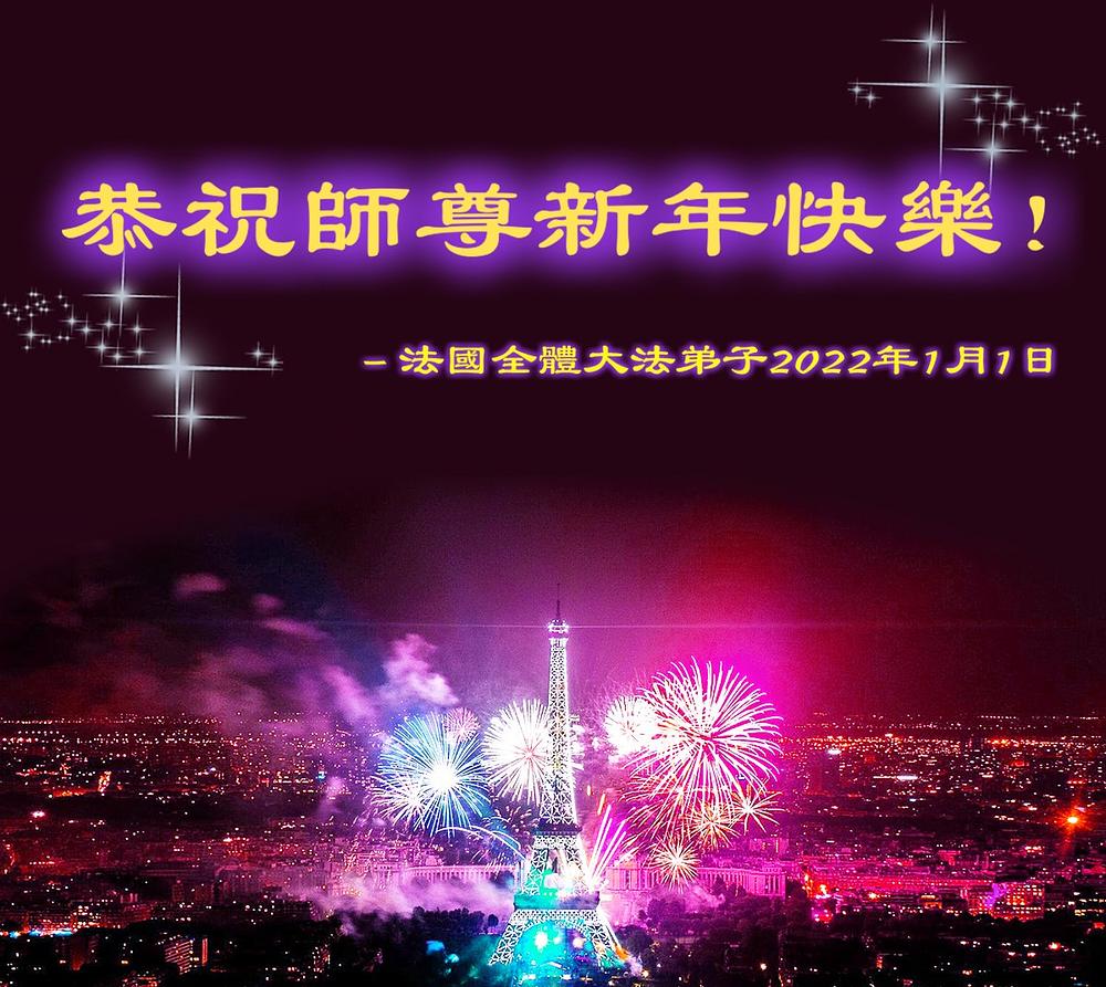 Pozdrav Učitelju od praktikanata iz Francuske