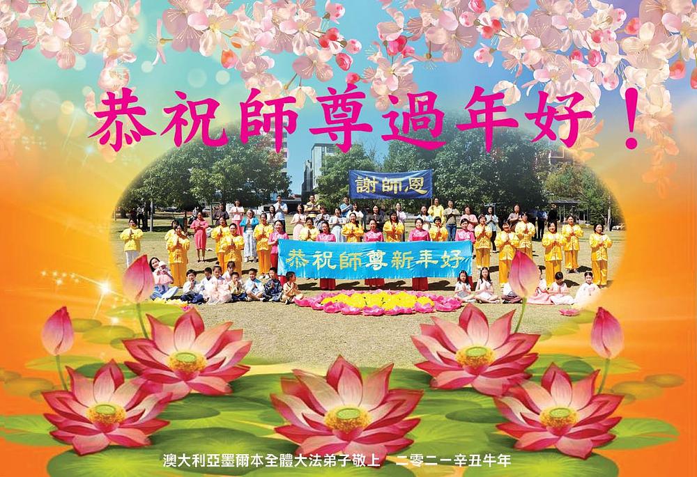 Pozdrav od praktikanata iz Melbournea, Australija