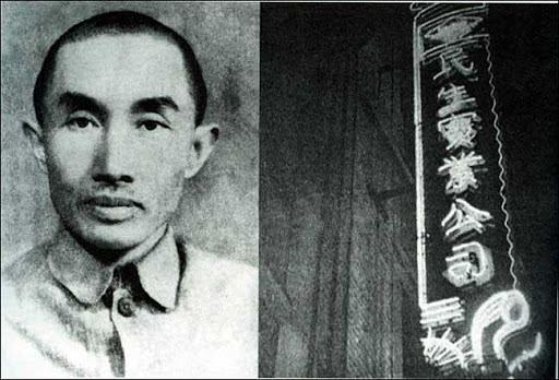 Lu Zuofu (znakovi na na desnoj strani kazuju ime njegove firme, Minsheng Group)