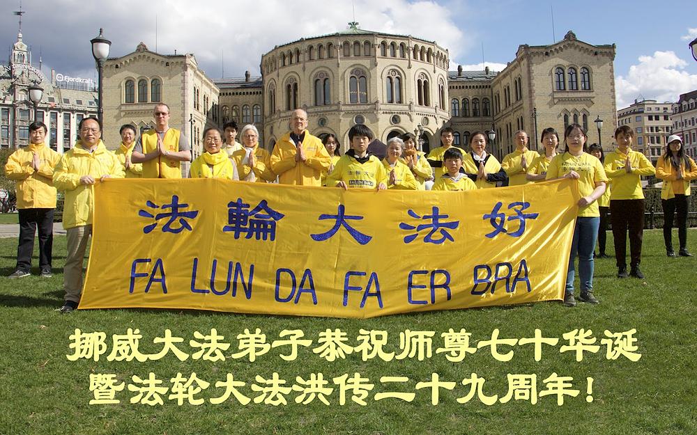 Čestitka   praktikanata iz Norveške.