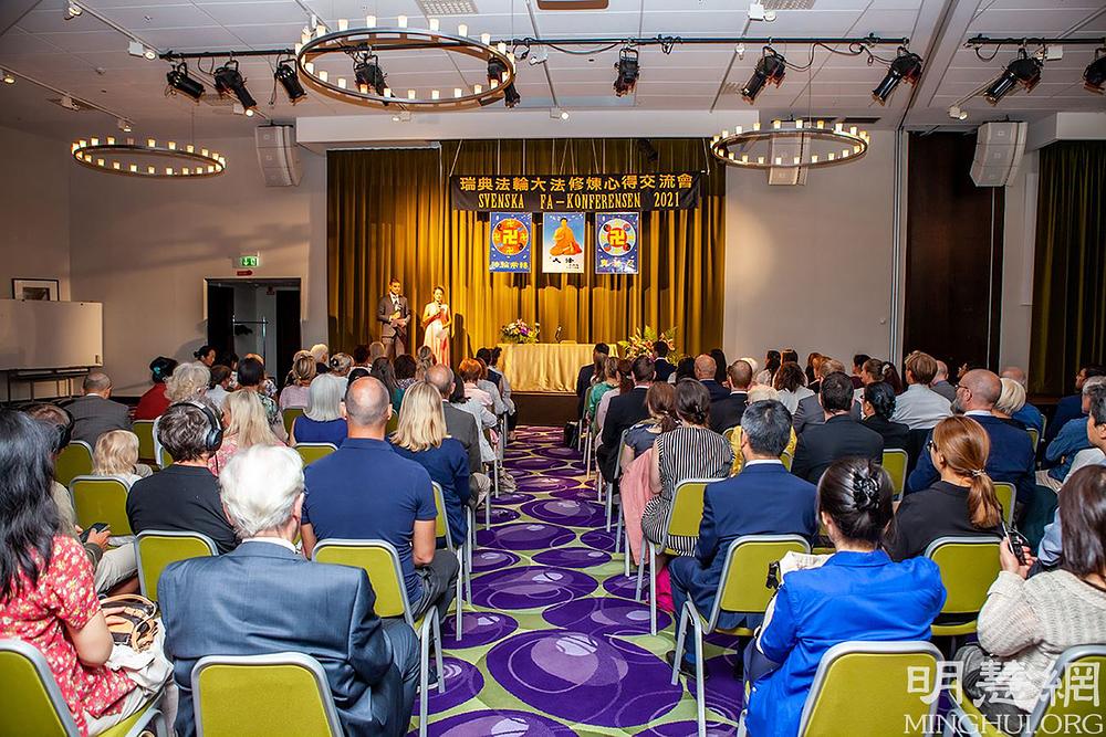 Švedska Falun Dafa konferencija za razmjenu iskustava 2021. održana u Stockholmu, 25. jula 2021. godine