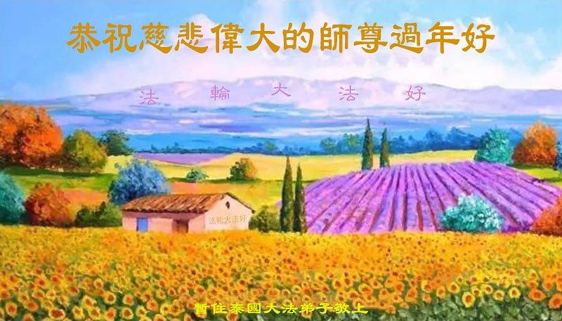  Novogodišnje čestitke majstoru od praktikanata iz Vijetnama