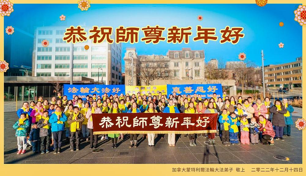 Novogodišnje čestitke iz Montreala, Kanada