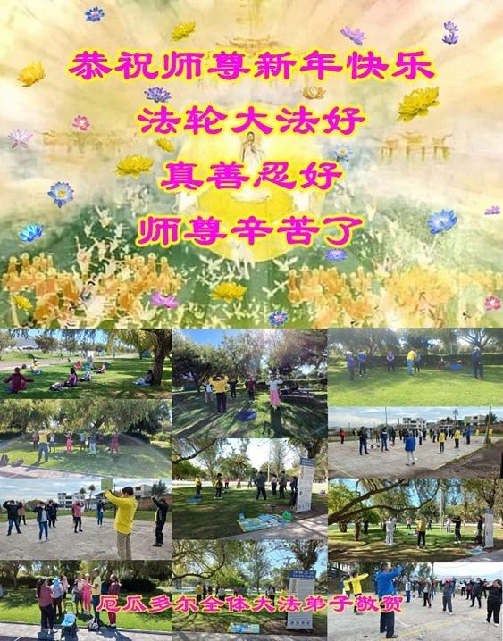 Novogodišnje čestitke iz Ekvadora