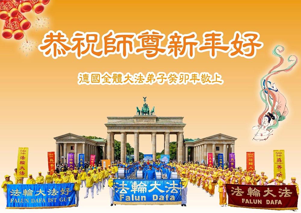 Pozdrav Učitelju od praktikanata iz Njemačke