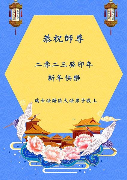 Pozdrav Učitelju od praktikanata francuskog govornog područja iz Švicarske