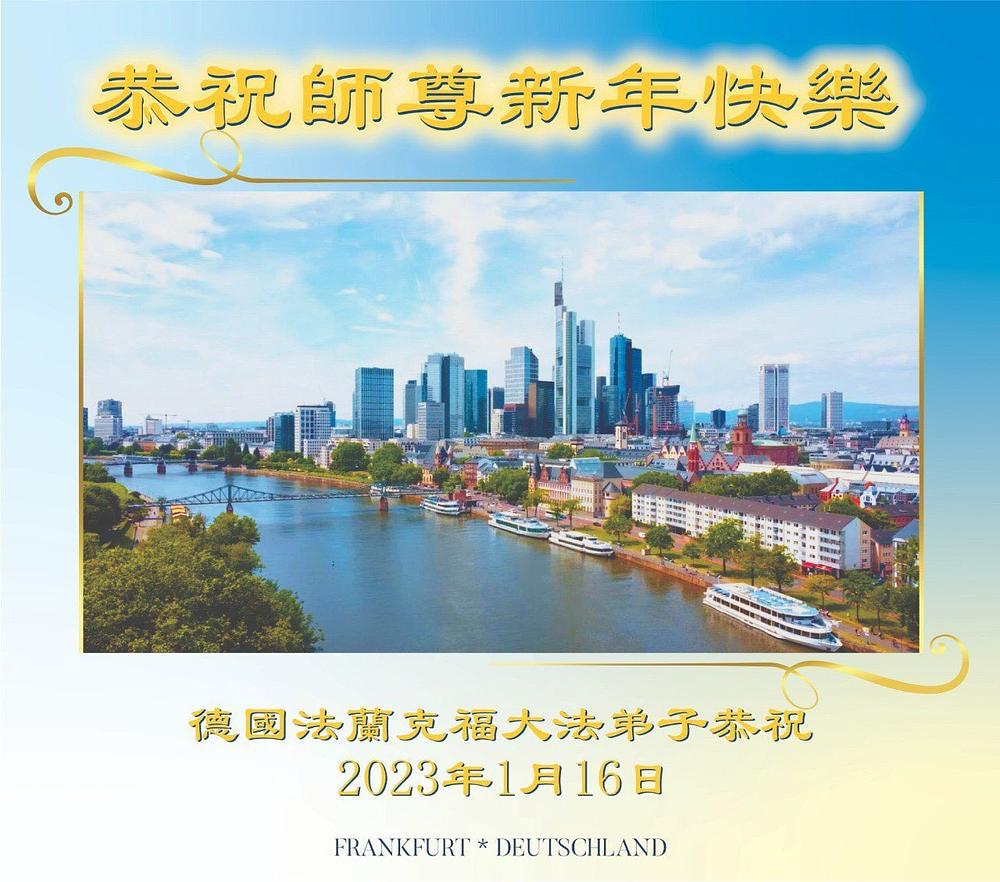 Pozdrav Učitelju od praktikanata grupe za učenje Fa iz Frankfurta u Njemačkoj