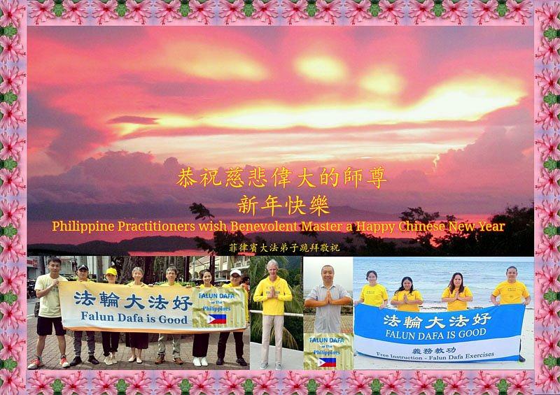 Novogodišnje čestitke Učitelju Liju iz Filipina