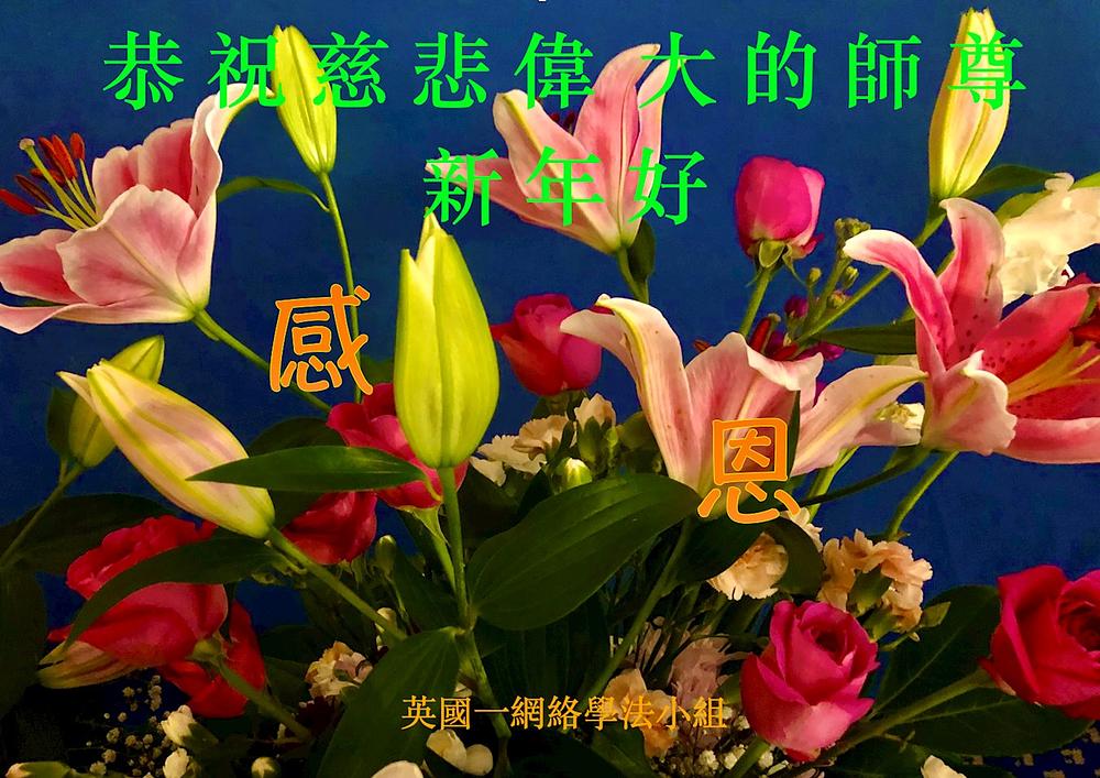 Pozdrav Učitelju od praktikanata za online učenje Fa iz Ujedinjenog Kraljevstva