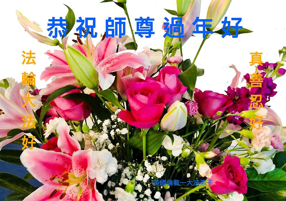 Pozdrav Učitelju od praktikanata iz Londona u Ujedinjenom Kraljevstvu