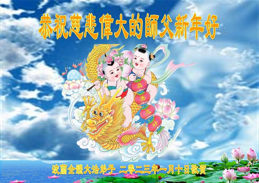 Praktikanti iz Poljske šalju svoje prigodne čestitke.