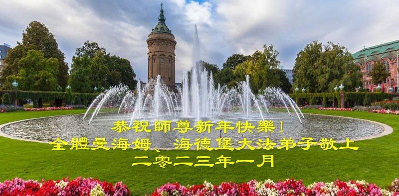 Pozdrav Učitelju od praktikanata iz Heidelberg Mannheim iz Njemačke