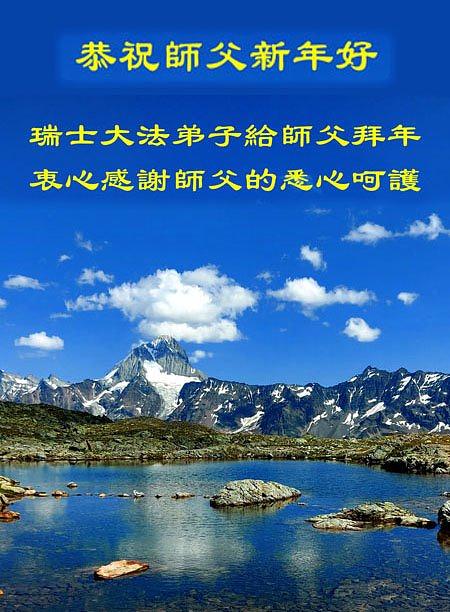 Pozdrav Učitelju od praktikanata iz Švicarske