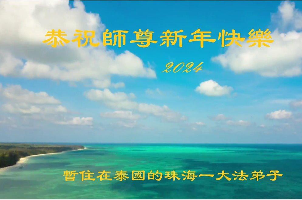 Pozdrav od praktikanata sa Tajlanda