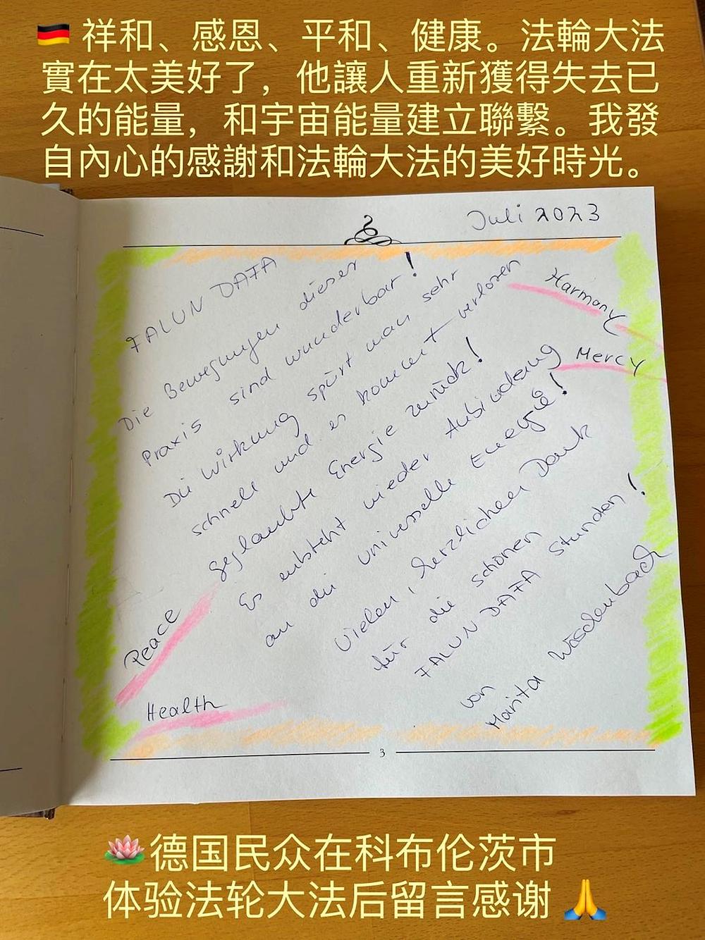 Poruka od prolaznika:
Mir, zahvalnost i zdravlje, Falun Dafa je tako divan. Omogućava ljudima da povrate davno izgubljenu energiju i uspostave vezu sa energijom univerzuma. Hvala vam od srca na divnom druženju sa Falun Dafa.