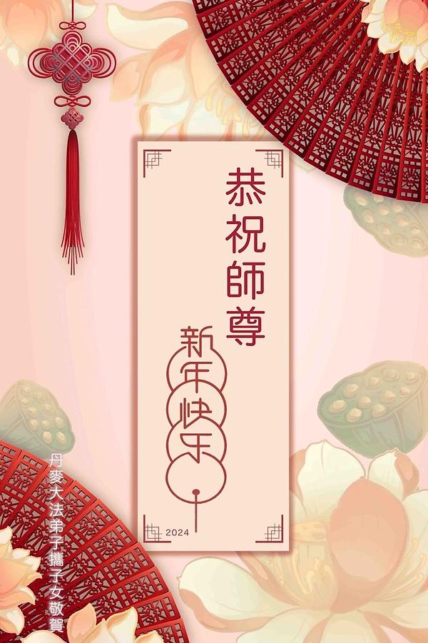 Dafa praktikanti u Danskoj   su kazali da ni nikakve riječi ne mogu izraziti njihovu zahvalnost  Učitelju  Liju.