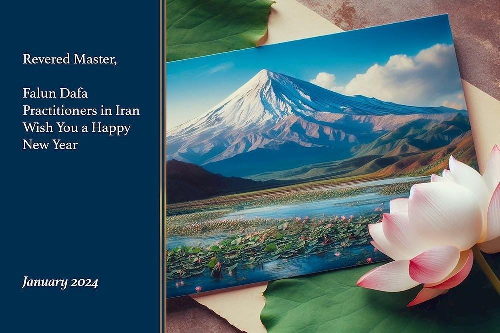 Primljene  su čestitke od Dafa praktikanata iz Irana.